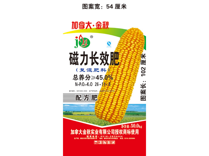 磁力長(cháng)效玉米專(zhuān)用肥26-11-8